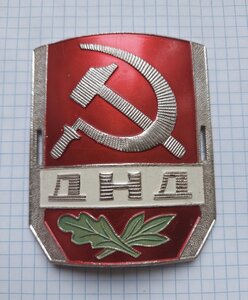 Нарукавный знак ____ДНД____ МВД СССР