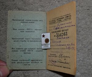 ЗНАК ОБЩЕСТВА ПРОЛЕТАРСКОГО ТУРИЗМА 30-е годы