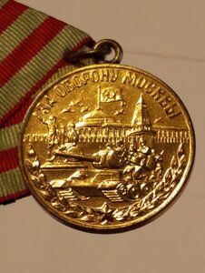 Москва ( военная ) люкс