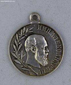 Медаль в память царствования Александра 3 Серебро АГ