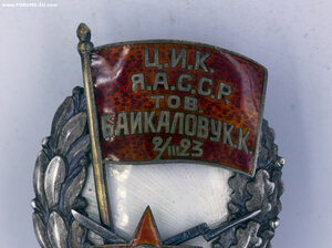 Боевик Якутский ЦИК ЯССР, музейная копия на Байкалова 1923 г