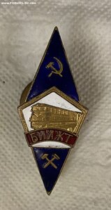 БИИЖТ БССР ___ 1950-е годы____редкий ромб