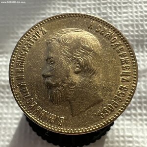 10 рублей 1900 года