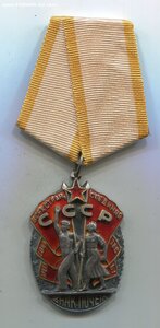 ЗНАК ПОЧЁТА 36 726