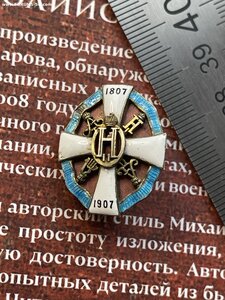 фрачник офицерского знака, 6-й уланский волынский полк