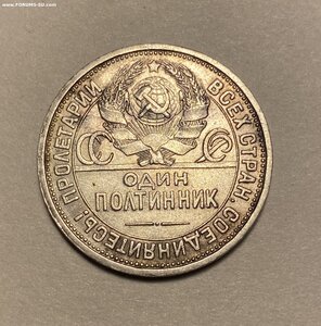 Полтинник 1924 на оценку