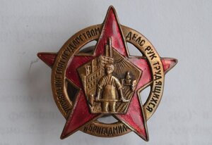 ЗНАК БРИГАДМИЛ