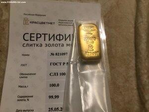 3 слитка золота по 100 гр Россия, сертификаты, документы