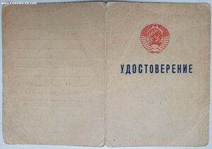 Редкий документ в красной обложке отличник милиции МООП БССР