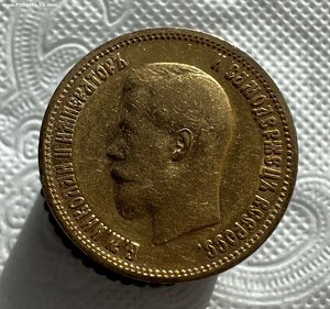 10 рублей 1899 года (Э Б)