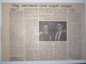 Орден "За Личное Мужество" без СССР № 3072 на документе