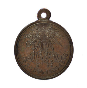 Медаль «В память войны 1853-1856гг.», медь