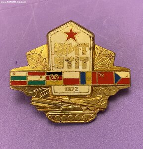 ЩИТ ( 1972 г.)