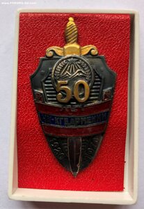 Знак 50 лет ЧК КГБ Армении в коробке.