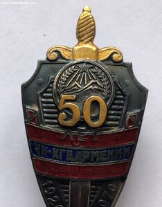 Знак 50 лет ЧК КГБ Армении в коробке.
