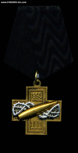 Знак "Защитник Белого Дома" (Крест атамана Морозова)