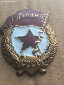 Гвардия СССР Победа