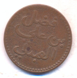 1/2 байза 1896 г. - Йемен ( Аден,Лахедж ) .