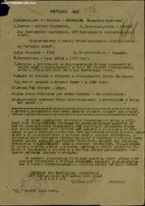 Отеч. война Болгария с документ на советского лётчика-истреб