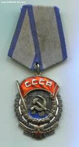 ТРУДОВИК 38 тыс. Директор МТС. 1945 год.