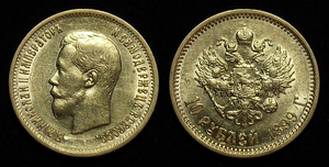 10 рублей 1899 год (А.Г)