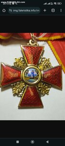 Орден св. Анны 2 ст. АК, капитульный
