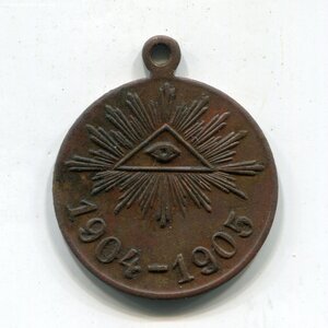РЯВ 1904-1905г. тёмная бронза (частник)