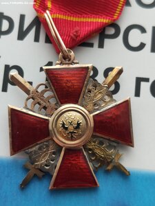 Орден св. Анны 3 ст с мечами 56, АК, для иноверцев