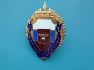 Знак За содействие Милиции