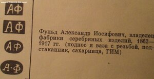 Икона "Снятие со Креста" Серебро 84пр. последняя четверть 19