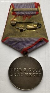 Медаль За Трудовую Доблесть ( Документы ) Отличное состояние