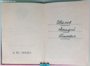 Отвага 1985г. ННГ Десант на острова Выборгского залива