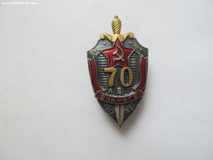 70 лет ВЧК КГБ