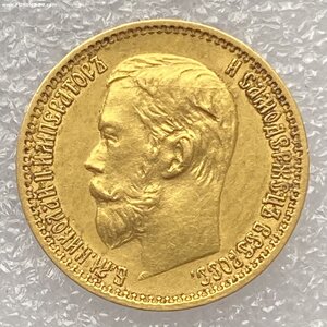 5 рублей 1898 (2).