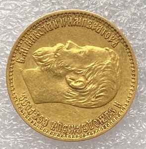 5 рублей 1898 (2).