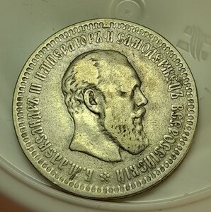 50 копеек 1886 г. __ОЧЕНЬ РЕДКИЕ __ Тираж 2000 шт. ___R