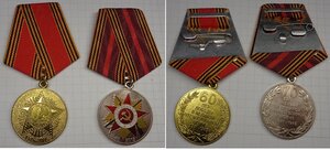 60 70 лет ВОВ Непокорённые + медаль Жукова