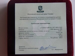 1000 шиллингов Габон. 2014 г. Знаки зодиака. Близнецы. Ag.