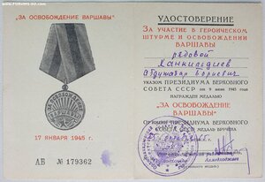 Варшава 1965 г. Ташкентская область