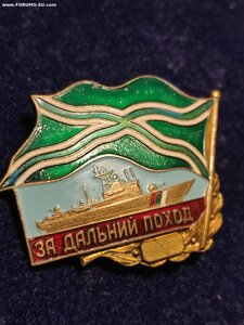 Знак За Дальний Поход, номерной