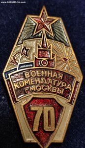 Знак ВОЕННАЯ КОМЕНДАТУРА г. Москвы. Большой