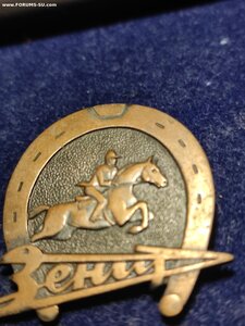 Знак ЗЕНИТ конный спорт тяжёлый металл