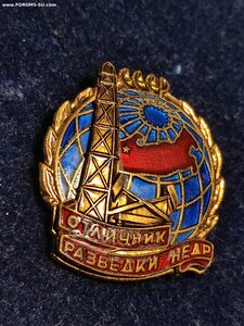 Знак ОТЛИЧНИК Разведки Недр СССР. Люкс