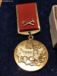 Знак медаль За Заслуги МинГео СССР из коробки