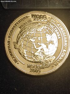 Медаль УЧАСТНИКА Конференции по изм. Климата