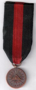 Медаль «В память Отечественной войны 1812 года»(Д=19,60 мм.)