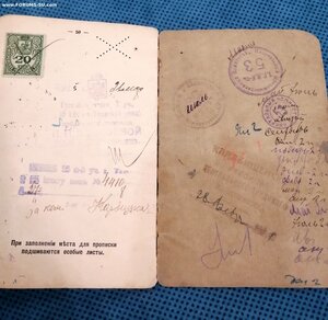 Паспорт Де - Бонгаръ.