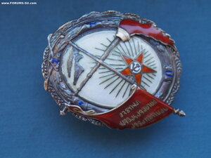 Орден Красного Знамени Армянской ССР