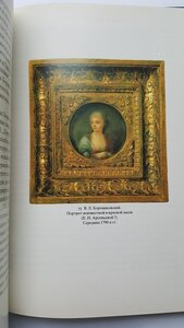 Миниатюрный портрет в России в 18 веке