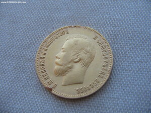 10 рублей 1901 г. АР
